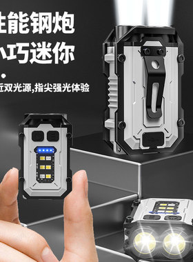手电筒强光充电户外超亮远射小便携钥匙扣灯led多功能工作灯迷你