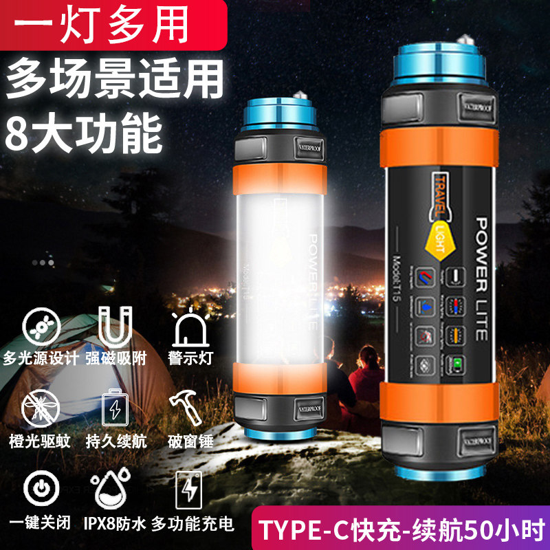 户外灯照明露营灯超长续航野营灯帐篷灯充电led营地灯应急手电筒,户外/登山/野营/旅行用品,营地灯/帐篷灯,淘宝优惠券,粉丝福利购,淘宝优惠卷
