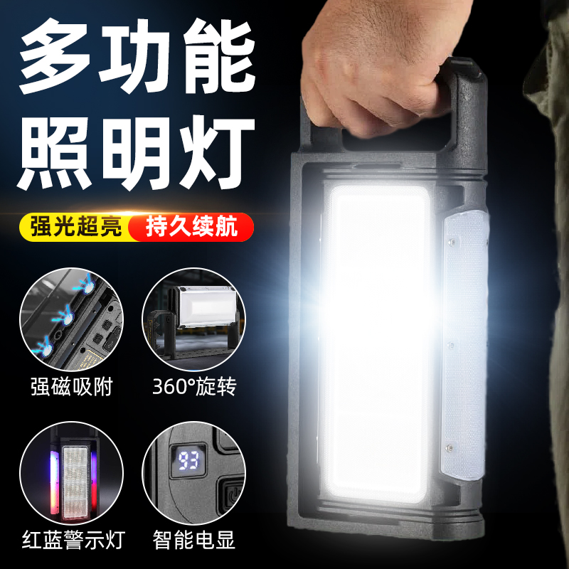 户外照明灯强磁吸工作汽修维修灯