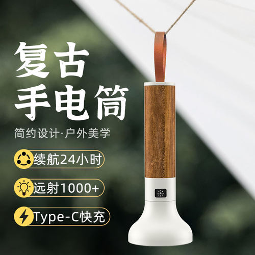 led覆古手电筒强光可充电式超亮户外远射小型可携式家用照明灯
