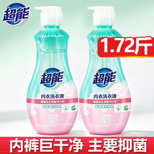 超能内衣洗衣液女士内衣裤专用清洗剂860g大瓶家庭装去渍抑菌正品