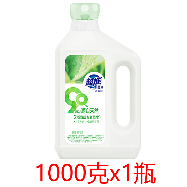 超能自天然洗衣液1kg婴儿大人通用敏感肌适用家庭用实惠正品袋装