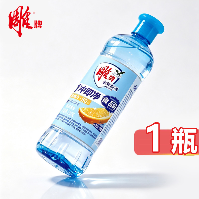雕牌洗洁精家用厨房餐饮220g小瓶装家庭实惠食品超市小卖部整箱批图片