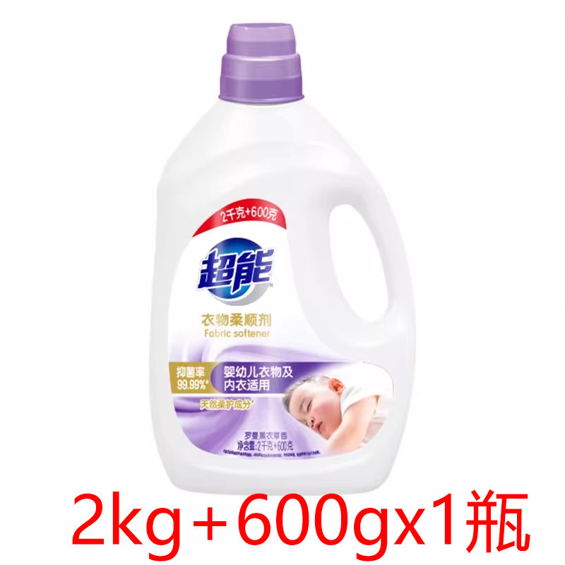 超能衣物柔顺剂2kg+600g薰衣草香柔软舒适抗静电持久留香衣物护理