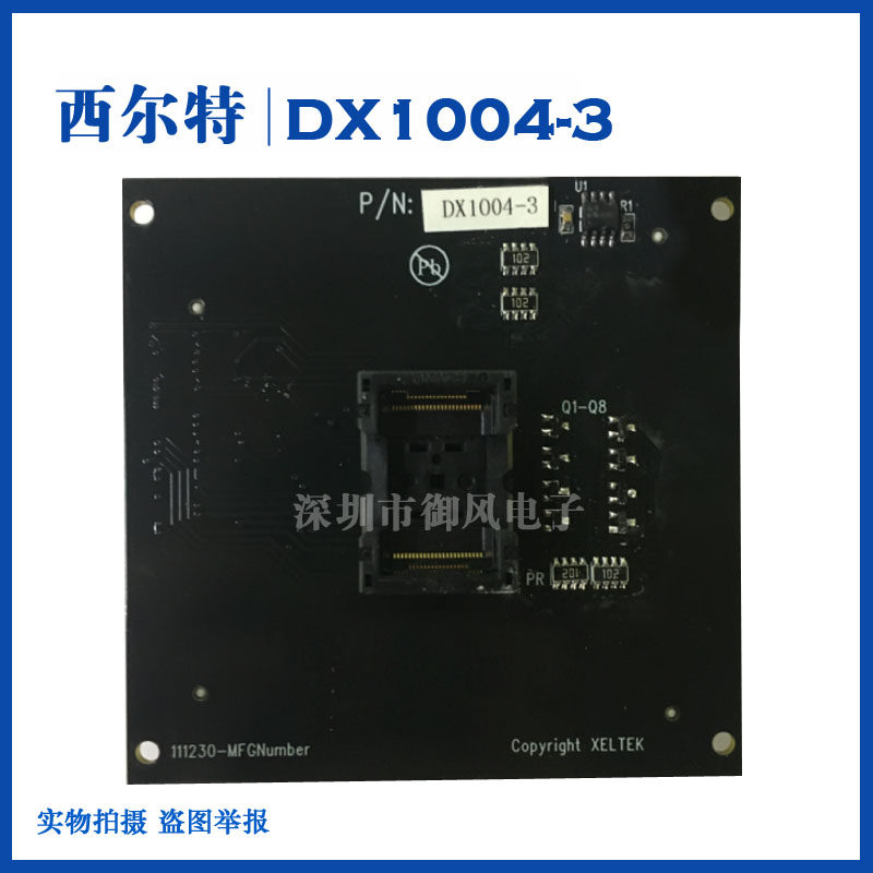 西尔特CX1004DX1004TSOP48西尔特6100/6104烧录座测试座DX1004-1