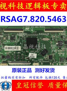 原装 海信 LED42K280J3D 逻辑板 RSAG7.820.5463 屏 HE420GFD-B52