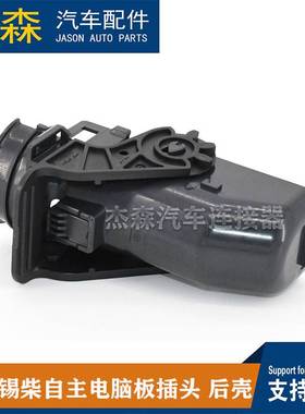 适配潍柴锡柴自主电脑板76针插头后壳尾夹 泰科2289089-1汽车连接