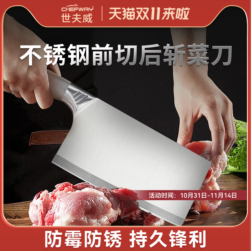 前切后斩 锋利耐用