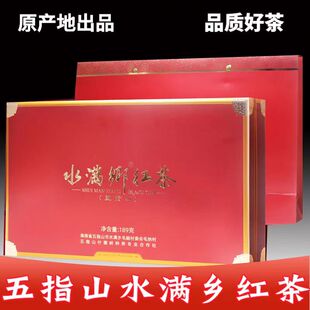 椰仙海南2026年五指山高山红茶水满香红茶茶叶年货送礼精品礼盒装