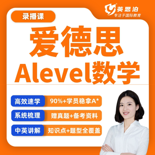 Alevel CIE数学资料刻录定制纯数p1/p2/p3/p4真题课文档打包文件