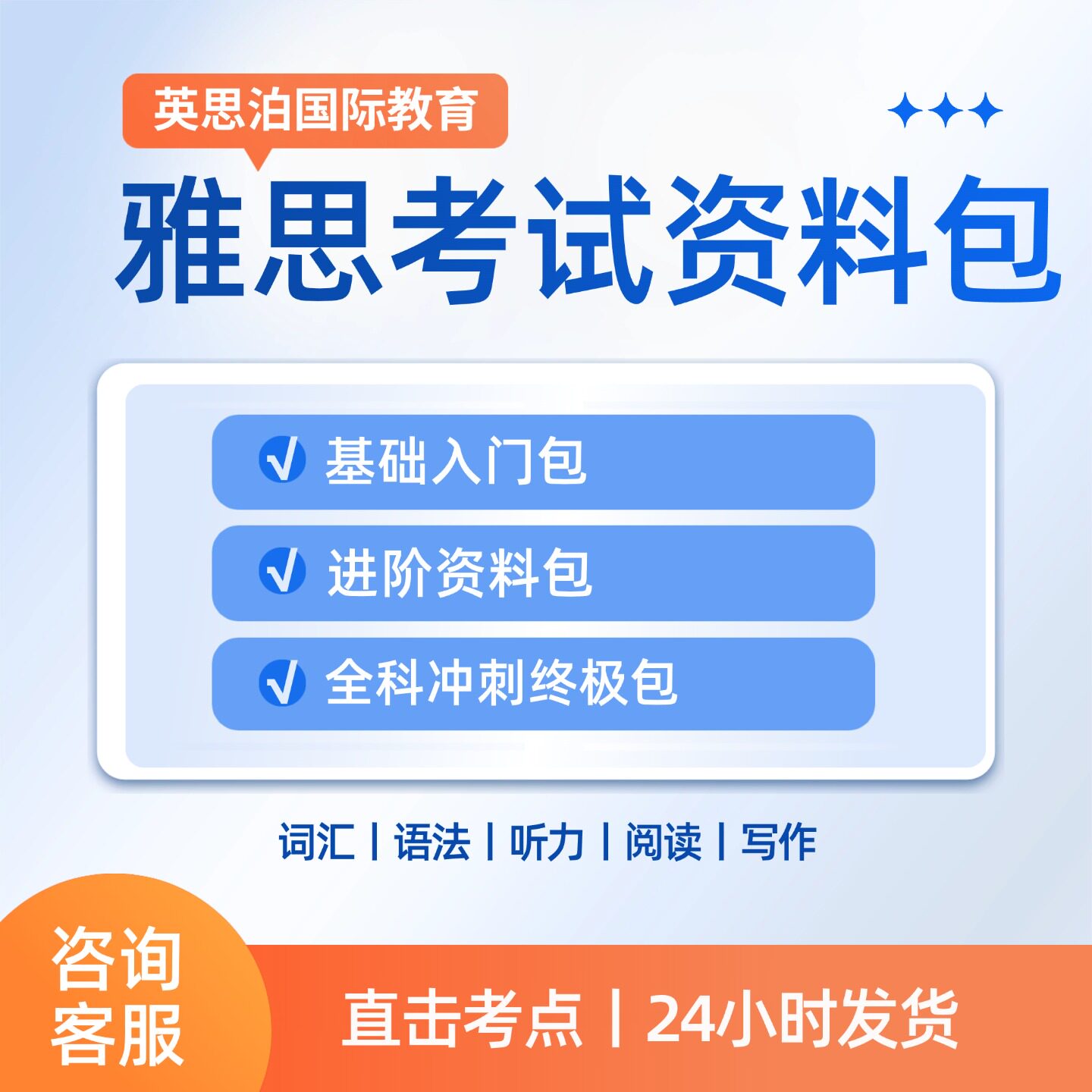 雅思学习资料包强效单词记忆词汇表总结雅思英语资料电子版