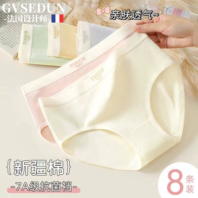 女纯棉无痕中腰抗菌抑菌三角裤