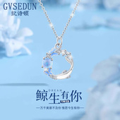 法国GVSEDUN鲸生有你999纯银项链女新款 小众轻奢吊坠锁骨链配饰