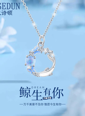 法国GVSEDUN鲸生有你999纯银项链女新款小众轻奢吊坠锁骨链配饰