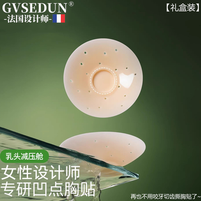 【法国品牌】零压感自然防水胸贴