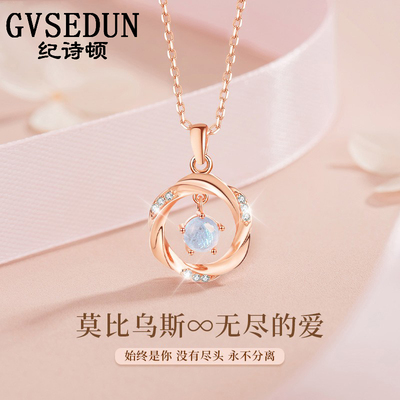 【记诗顿正品】爱的旋涡项链