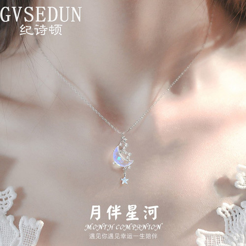 【纪诗顿正品】月伴星河纯银项链