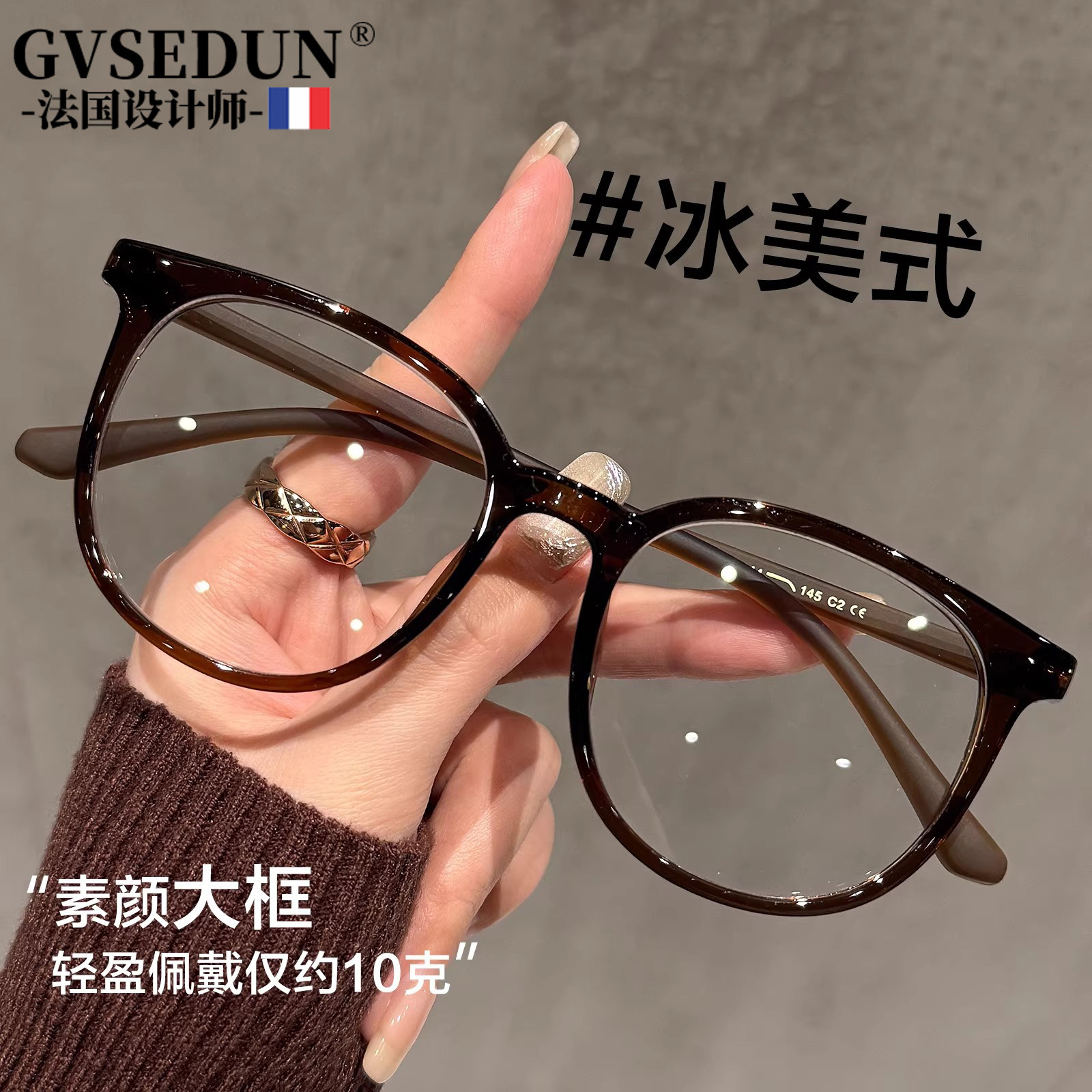 法国GVSEDUN眼镜女生可配度数近视防蓝光眼镜大框显脸小素颜神器