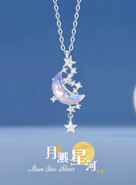 【纪诗顿正品】月溅星河纯银项链