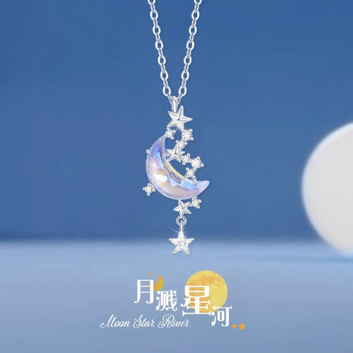 【纪诗顿正品】月溅星河纯银项链