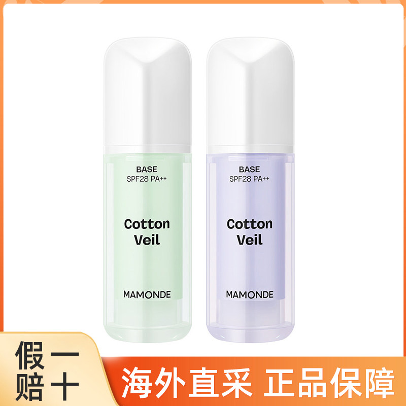 梦妆隔离30ml妆前乳隔离霜日常亲肤轻盈妆前保湿温和持久遮瑕轻透