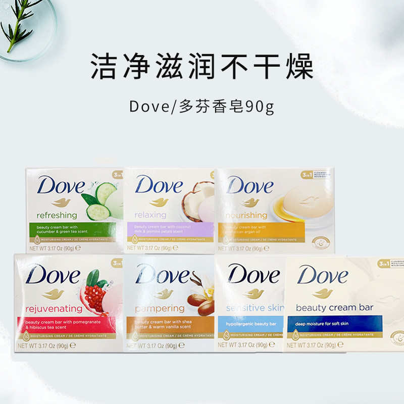 保税 Dove/多芬香皂沐浴洁面乳木果油石榴椰子香块90g/块,洗护清洁剂/卫生巾/纸/香薰,香皂,淘宝优惠券,粉丝福利购,淘宝优惠卷