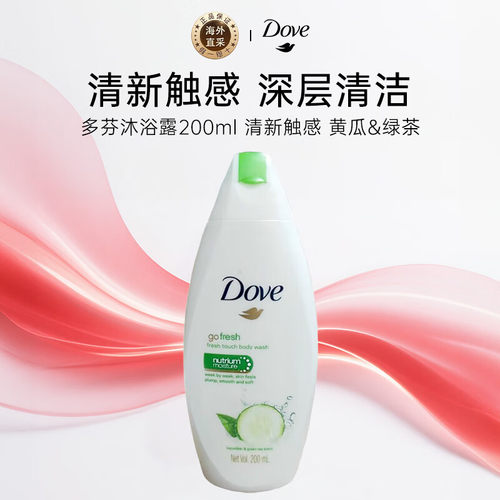 多芬沐浴露200ml