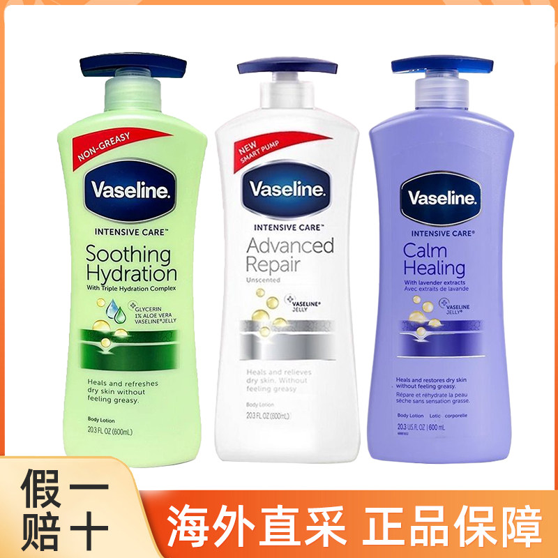 凡士林洋甘菊薰衣草保湿身体乳