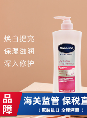 凡士林烟酰胺身体乳200ml/400ml/600ml（都是最新日期）