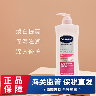 三瓶 二瓶 一瓶 凡士林Vaseline烟酰胺身体乳润肤露400ml