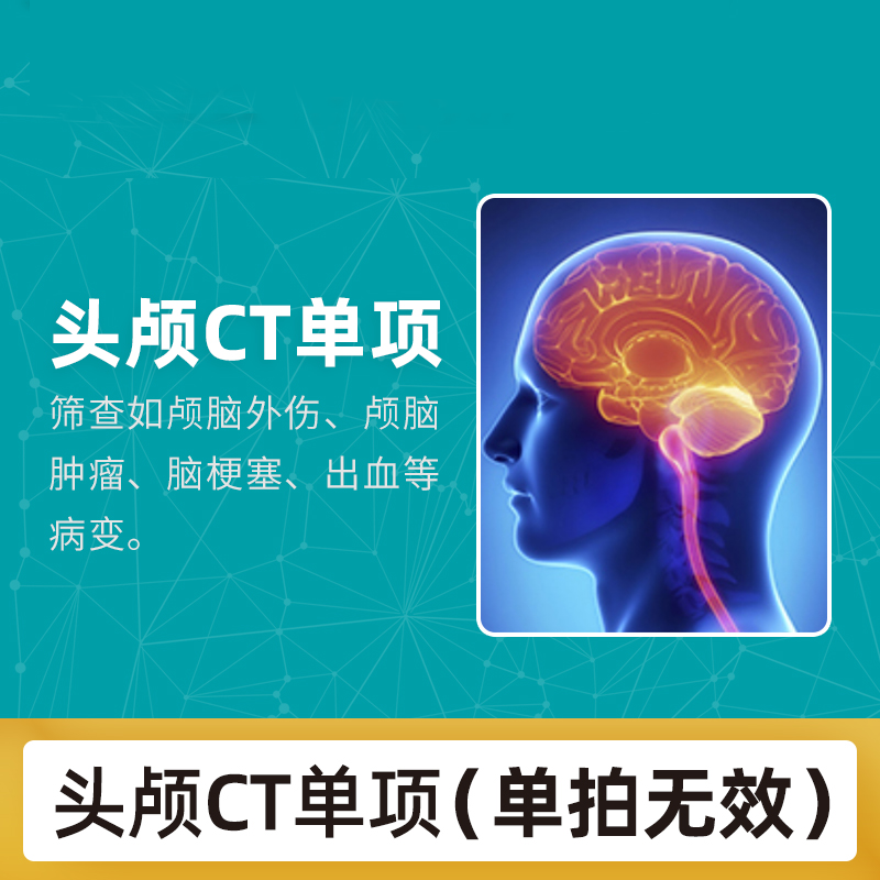 美年大健康单项体检加项包 单拍不发货