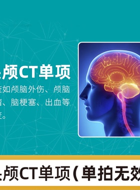 美年大健康单项体检加项包 单拍不发货