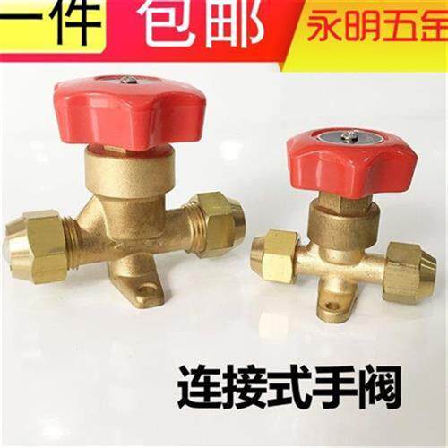 全铜连接式空调冷库螺口手阀制冷剂手动阀门铜管直通截止阀带纳子