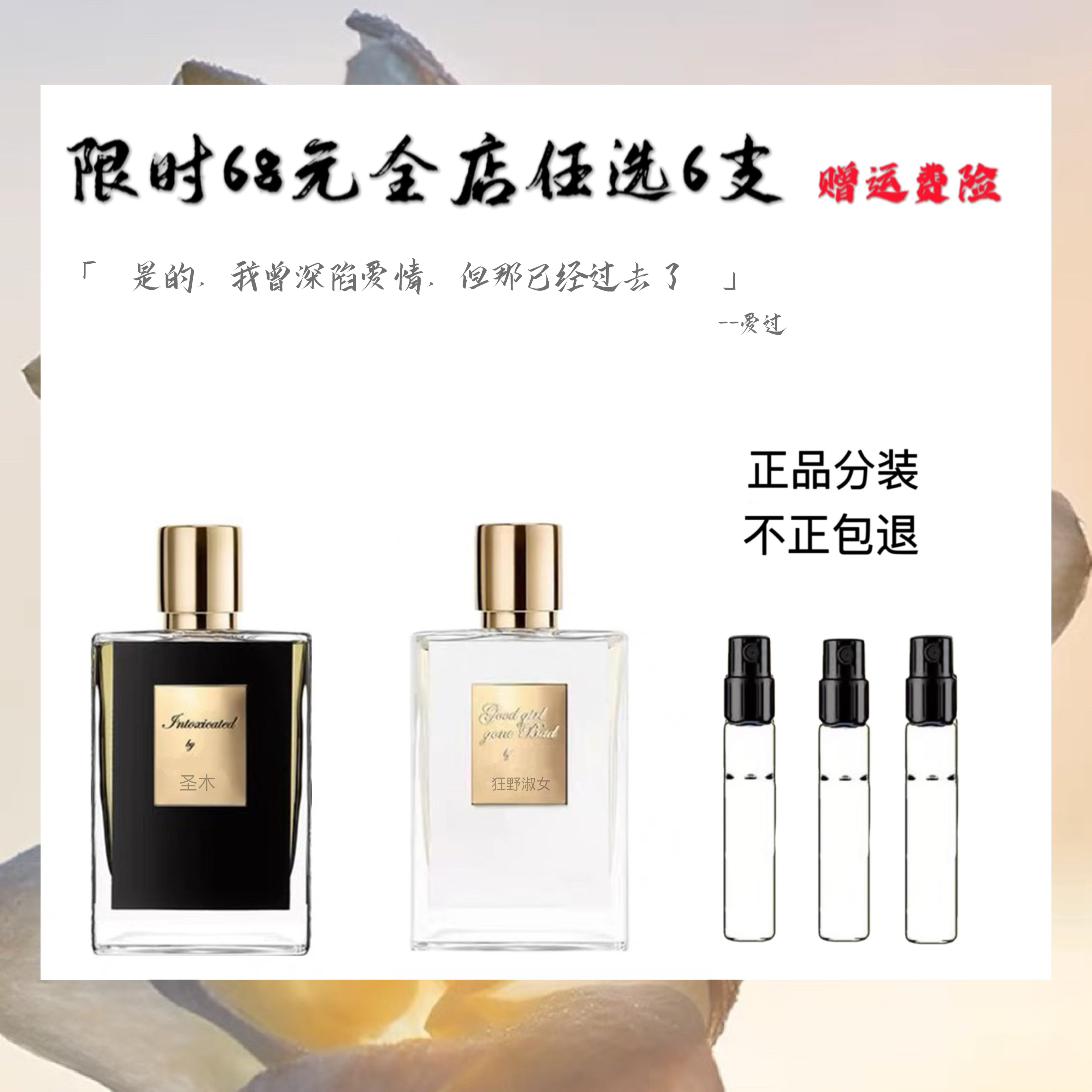 正品香水圣木(迈索尔檀香)好女孩变坏狂野淑女春宵一刻香水小样