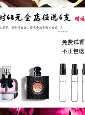 正品香水反转巴黎 黑鸦片 自由之水 香水小样