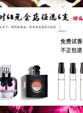 正品香水反转巴黎 黑鸦片 自由之水 香水小样