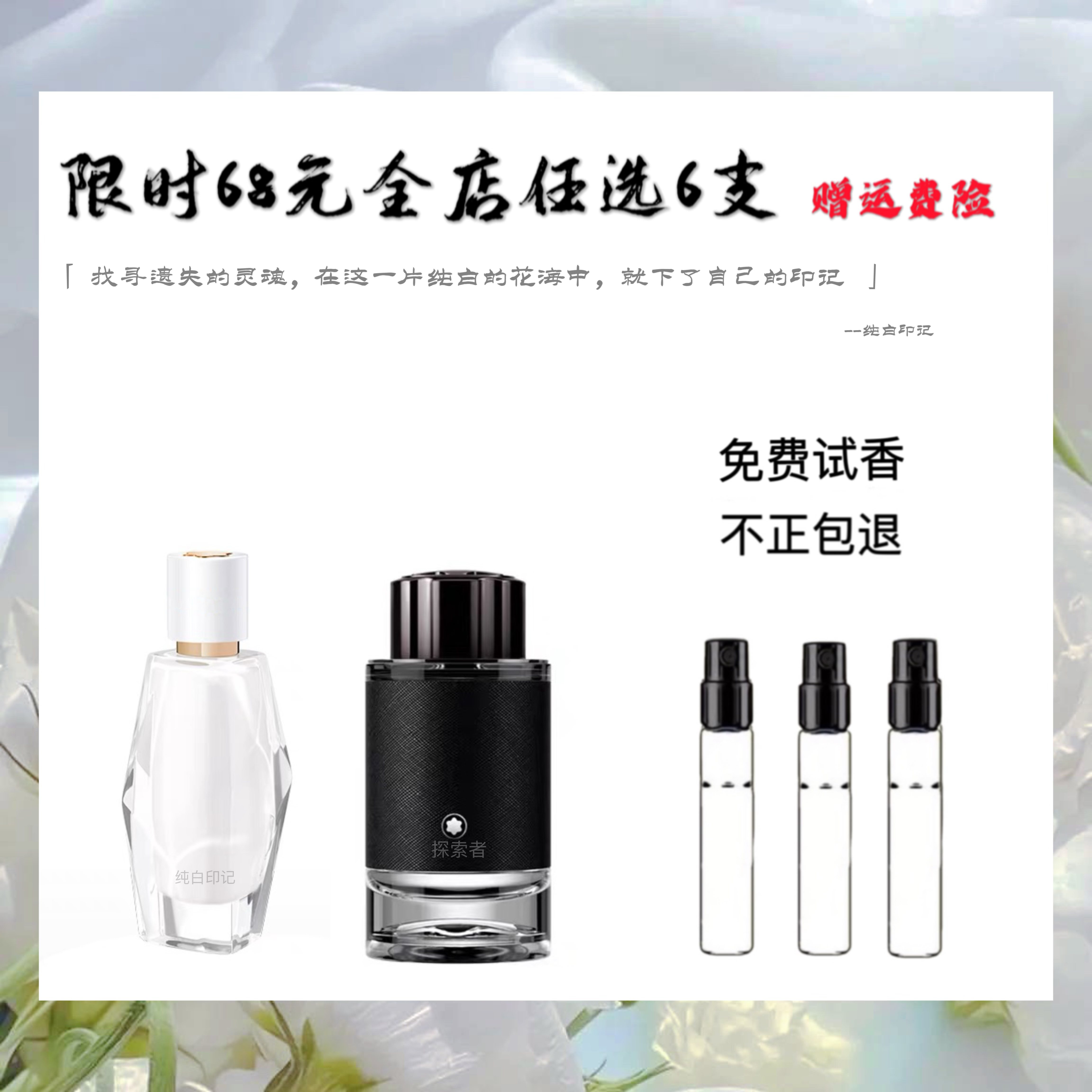 正品香水纯白印记 探索者（探寻旅者）传奇香水小样