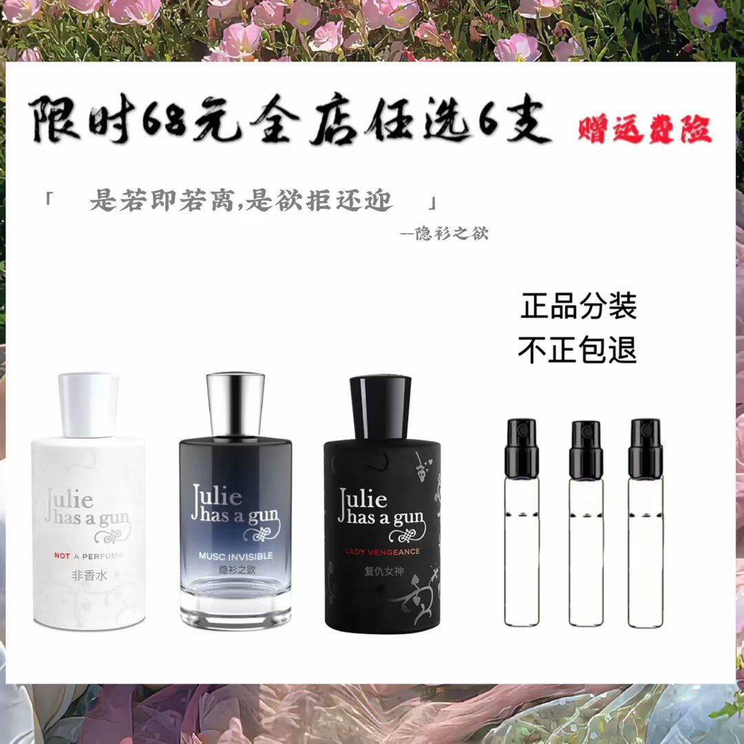 正品香水非香水隐衫之欲复仇女神白女巫随她一姐大开眼戒香水小样