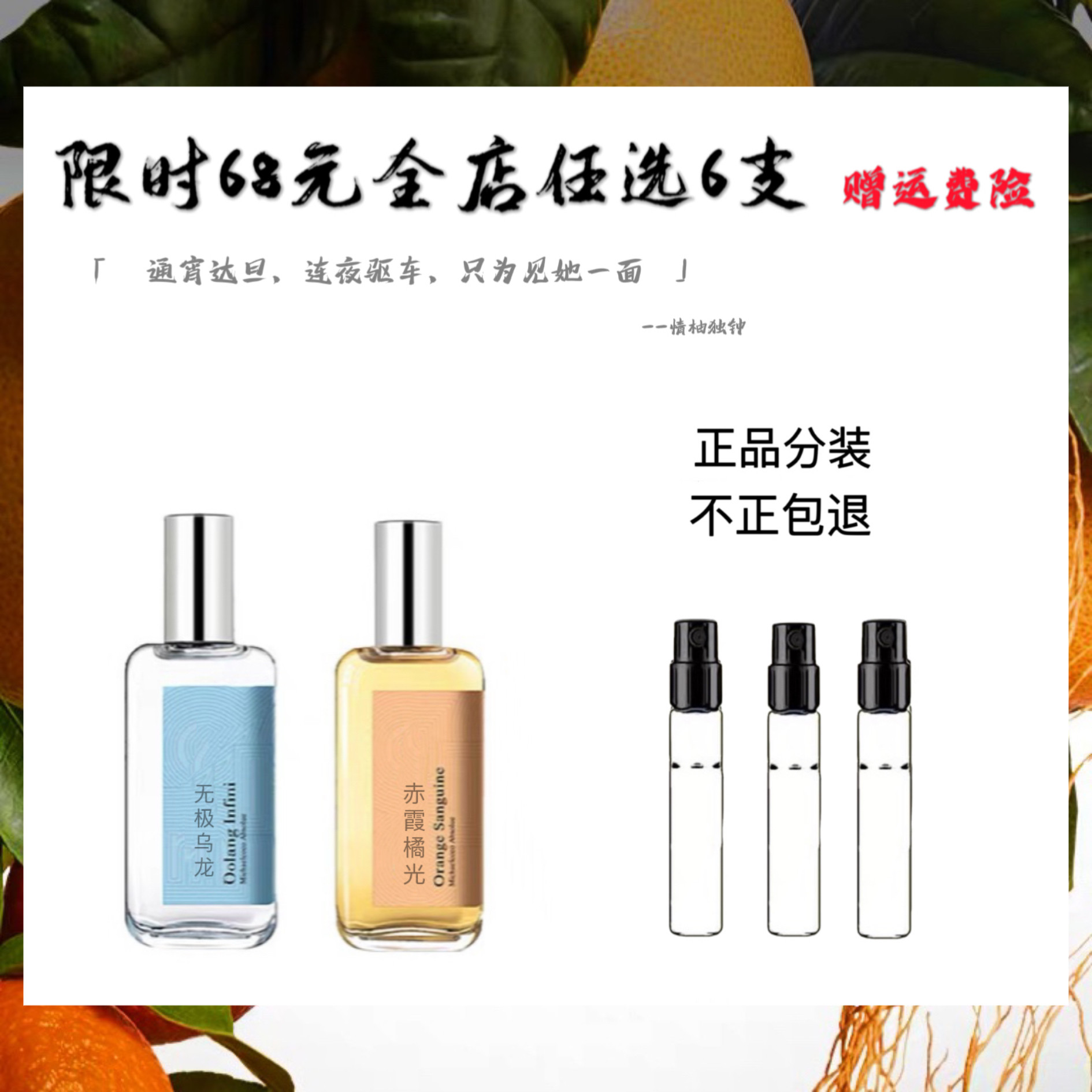 正品香水赤霞橘光 无极乌龙 柚子天堂(情柚独钟)香水小样