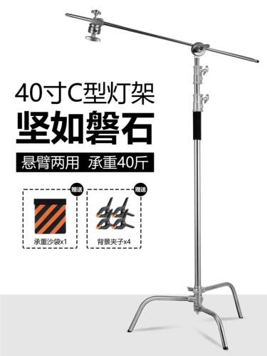 摄影三脚架c形魔术腿3.3米加厚和粗体不锈钢灯架专用电影和电视重