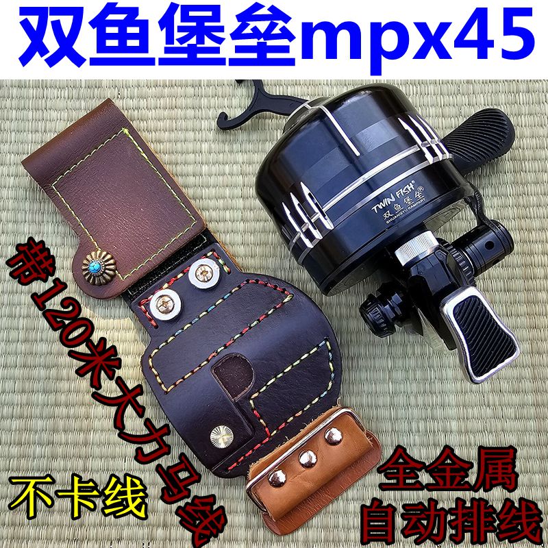 双鱼堡垒射鱼轮mpx45全金属自动排线不卡线弹弓鱼镖鱼轮强磁腕带