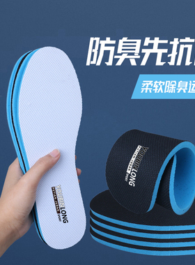 适用于安踏白色吸汗防臭透气耐磨减震软底运动休闲军训男女鞋垫黑