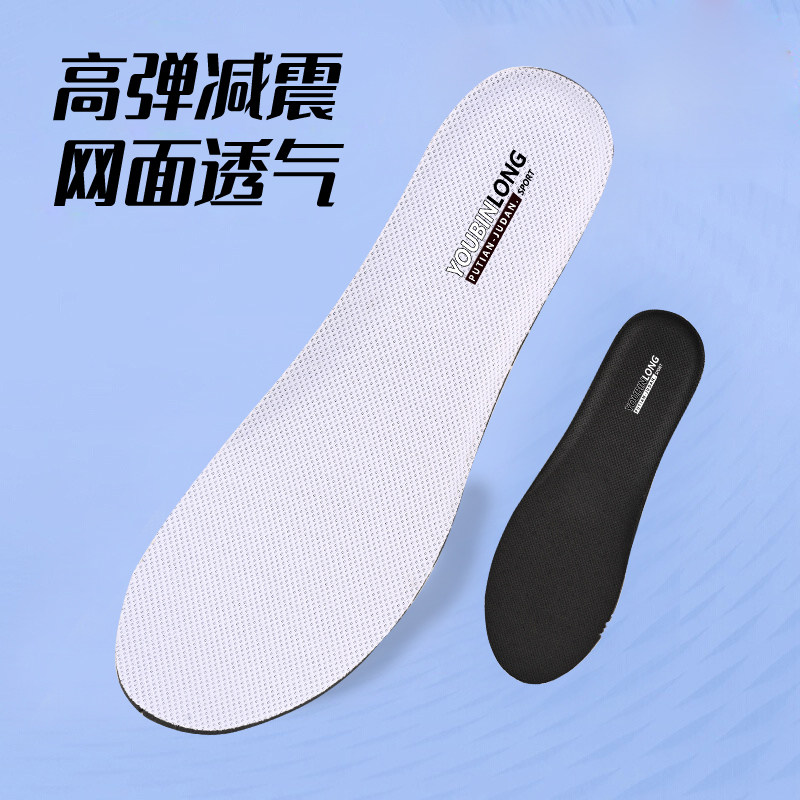 可适配特步运动休闲篮球鞋军训高弹耐磨防滑打孔透气防臭男女鞋垫