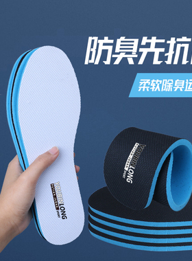适用于安踏白色吸汗防臭透气耐磨减震软底运动休闲军训男女鞋垫黑