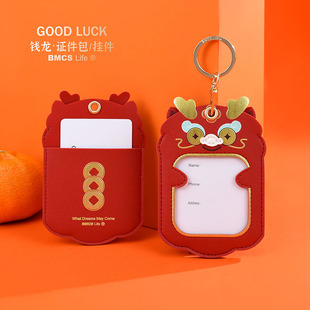 龙年钱龙卡包公交车地铁门禁卡工作证件饭卡学生校园卡套挂件可爱