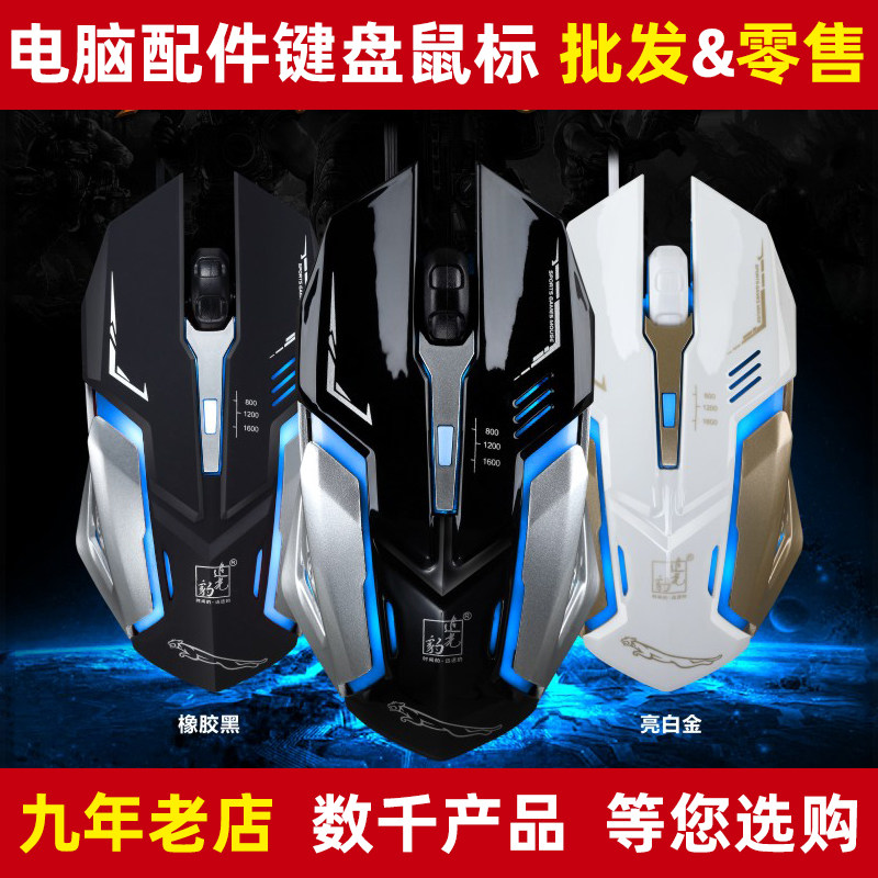 追光豹K1鼠标 无声静音 有线USB电脑游戏 加重七彩炫光呼吸灯包邮