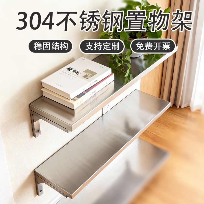 定制304不锈钢材质厨房户外专用L型加厚不锈钢隔板承重置物架