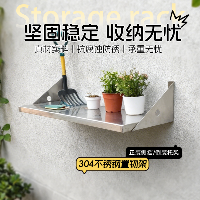 定制加厚304不锈钢厨房三角隔板上墙承重置物货架正反两用支架