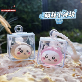 小盲骑超Q萌粒小冰块4 4cm小挂件娃包外出展示防尘透明收纳包谷美