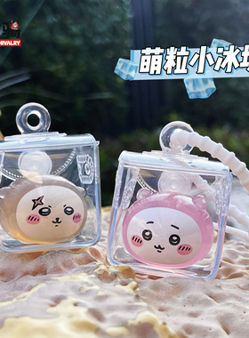 小盲骑超Q萌粒小冰块4*4cm小挂件娃包外出展示防尘透明收纳包谷美